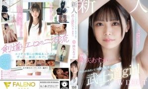 FSDSS-850 Newcomer Exclusive Idol-Like Cute Kendo 2nd Dan Bushido Girl AV Debut Furuya Asuka