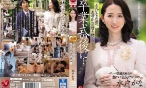 JAV Subtitle Indonesia JUL-306 First Sex Untuk Anak Tiri Baru Wisuda Kana Mito