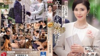 JAV Subtitle Indonesia JUL-670 Honoka Yonekura Merayakan Penamatan Bersama Ibu Tercinta